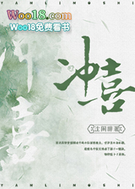 冲喜美人