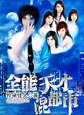 全能天才表情包动图
