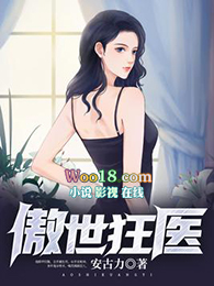 傲世狂妃花絮