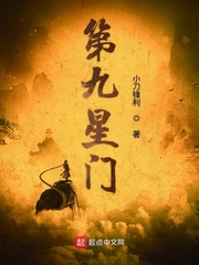 第九星尘网络科技有限公司